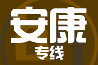 武汉到安康物流公司