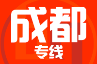 武汉到成都物流公司