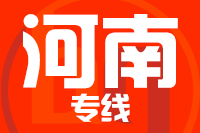 武汉到河南物流公司