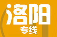 武汉到洛阳物流公司