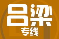 武汉到吕梁物流公司