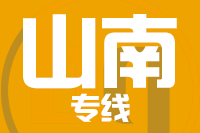 武汉到山南物流公司
