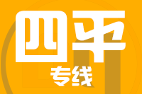 武汉到四平物流公司