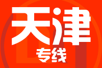 武汉到天津物流公司